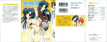 [Kawazato Kazunobu, Mikeou] Katekiyo! - Katei Kyoushi to Harem Lesson? manga cover