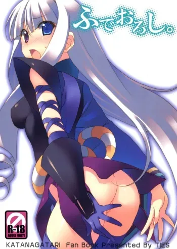 (C78) [TIES (Takei Ooki)] Fudeoroshi. | Virginity Loss. (Katanagatari) [English] [EHcove] manga cover
