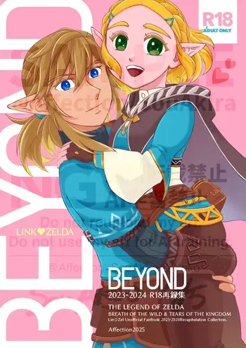 [ affection] Love Beyond Fate: Hoshi Ni Wish 2025”[The Legend of Zelda) manga cover