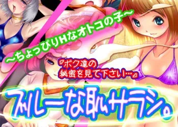 [Free Style] Blue na Haji Sarashi manga cover
