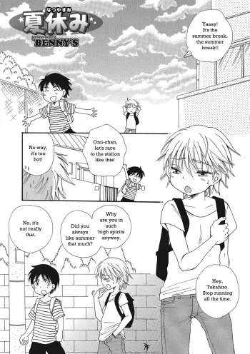 Natsuyasumi! | Summer Break! manga cover
