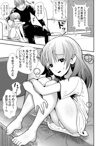 Kareshi ga Hen na Koto suru node Komattemasu... Manga | Twists & Traps manga cover