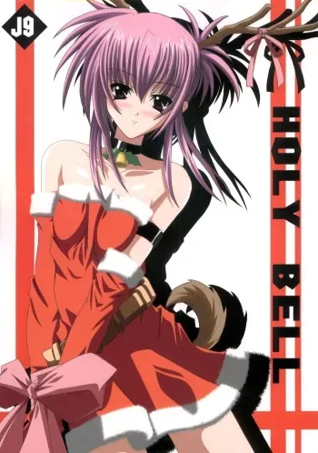 (C63) [Yoru no Benkyoukai (Fumihiro)] Holy Bell (Sister Princess) manga cover