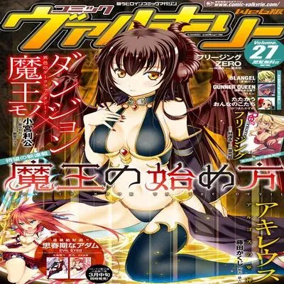 Maou no Hajimekata [Ecchi] [Original] manga cover
