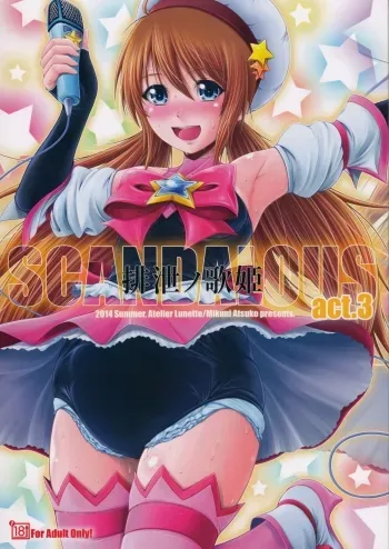 SCANDALOUSact.3 manga cover