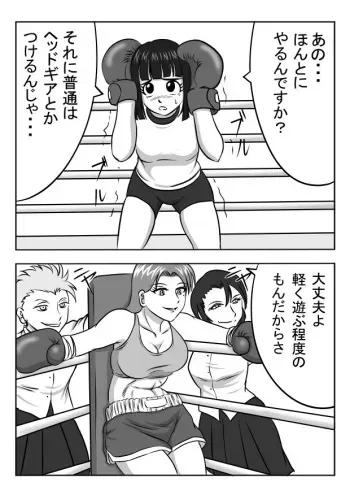 Untitled Boxing Manga (Zyunbityuu) manga cover