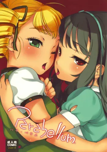 (C77) [BUFFALOW PROPAGANDA. (Oshare Kyoushitsu.)] Parabellum [English] =LWB= manga cover