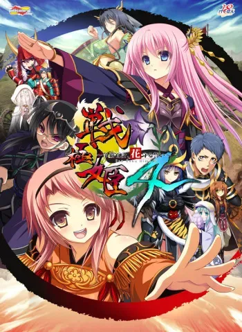 [unicorn-a / Gesen18] Sengoku Hime 4 ~Souhai Hyakkei, Hana Mamoru Chikai~ manga cover