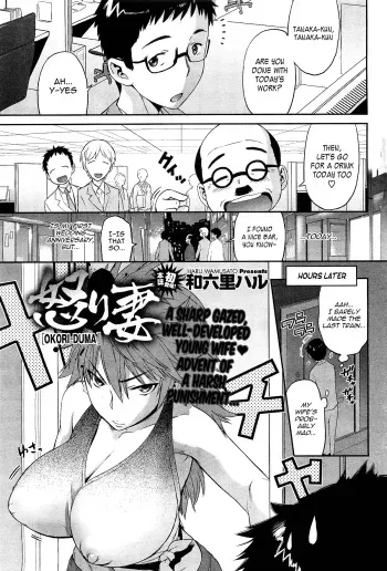 Angry Wife manga cover