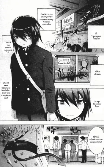 [Psycocko] Henshitsu-kei Shoujo (COMIC Unreal 2007-08) [Russian] {Witcher000} manga cover