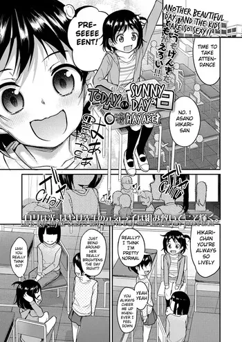 [Hayake] Kyou wa Hare no Hi | Today is a Sunny Day (COMIC LO 2025-04) [English] [Digital] manga cover