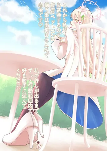 [YurulomI] Nagisa Kirito Keeps and Bullies a Tinies manga cover