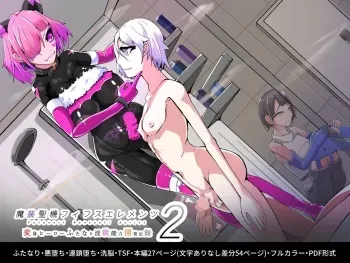 [hentaiworks (Aruma)] Maso Seiki Fifth Elements 2 manga cover