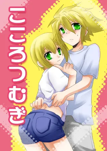 [Nekomaruya (Takano Kazuya)] Kokoro Tsugumi (BlazBlue) manga cover