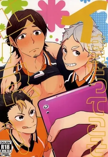 Iki Kitte Koso Ace! manga cover