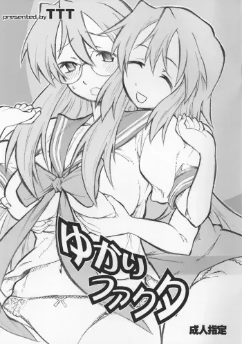 (C72) [TTT (Miharu)] Yukari Factor (Lucky Star) manga cover