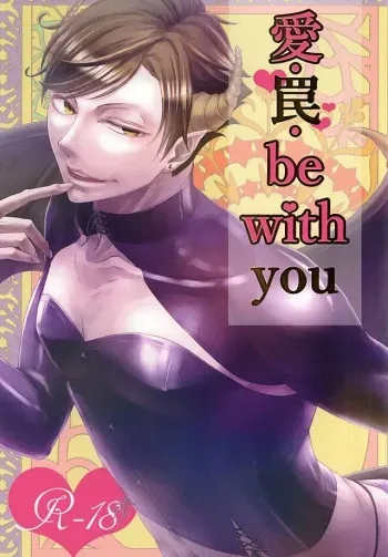 (RTS!!5) [Nonsense (Yue)] Ai Wana be with you (Haikyuu!!) manga cover