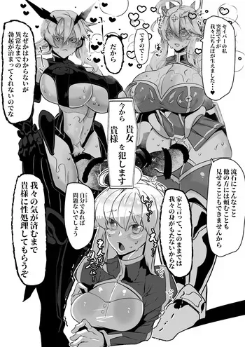 [Mr.way] Artoria ga Artoria o Okasu Futanari Les Sex (Fate/Grand Order) manga cover