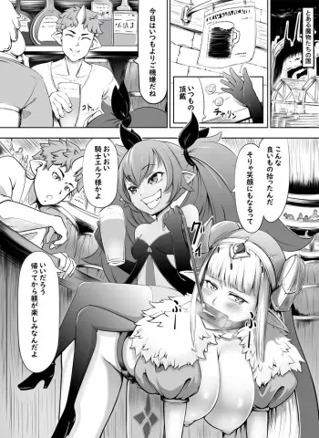 [ふぁーや] 【食糞漫画】サキュエルフ快楽食糞 manga cover