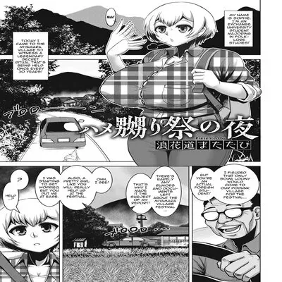 The Night of the Gangbang Festival [Original] manga cover