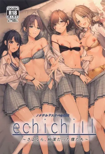 (COMIC1☆22) [Nerimono Koujou (Various)] noctchill Dosukebe Goudoushi echichill ~Sayonara, Toumei datta Boku-tachi~ (THE iDOLM@STER: Shiny Colors) manga cover