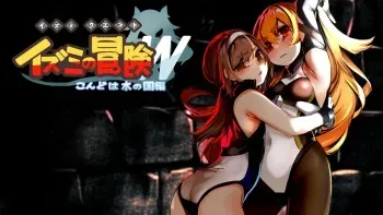 Izumi Quest W [None hairy version) manga cover