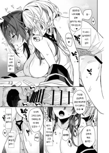 [ciaociao (Araki Kanao)] Nyotaika Shita Ore no Tadareta Butaiura Seikatsu Omake | 여체화한 나의 문란해진 무대뒤 생활 오마케 [Korean] manga cover