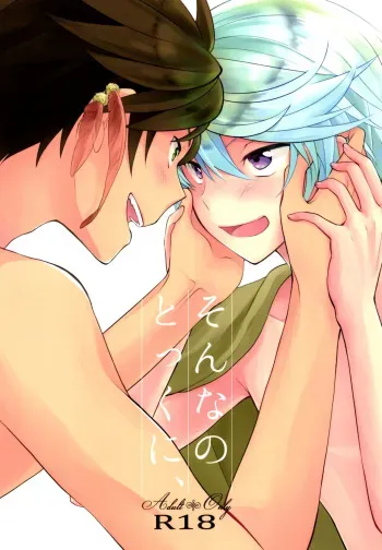 [Wicoa (Sezaki)] Sonna no Tokkuni, (Tales of Zestiria) [English] [TheRobotsGhost] manga cover