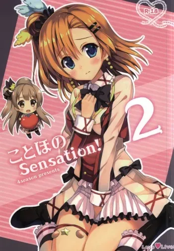 (COMIC1☆9) [4season (Saeki Nao)] KotoHono Sensation! 2 (Love Live!) manga cover
