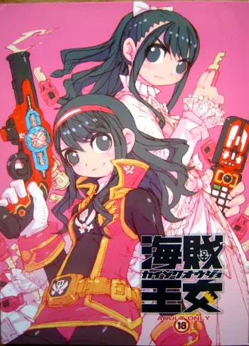 (C81) [Peach Class (Tetsuno Kyojin)] Kaizoku Oujo (Kaizoku Sentai Gokaiger) manga cover