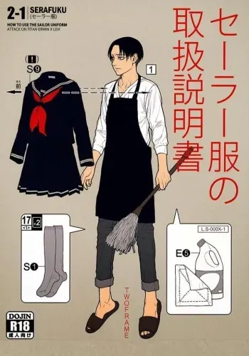 (SUPER23) [Shounen Kouraku (twoframe)] Sailor Fuku no Toriatsukai Setsumeisho (Shingeki no Kyojin) [Spanish] [Incomplete] manga cover
