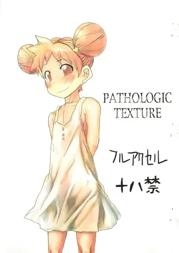 (Puniket 14) [Full Accele (Akiya Akira)] PATHOLOGIC TEXTURE (Ojamajo Doremi) manga cover