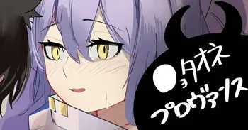 [青おに] ●ョタオネプロヴァンス (アークナイツ) manga cover