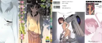 [Hanainu] Tenshi no Noise manga cover