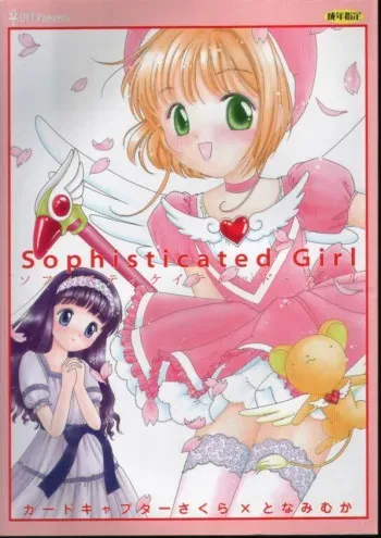(C54) [OYT Shuppan (Tonami Muka)] Sophisticated Girl (Cardcaptor Sakura) manga cover