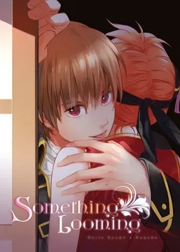 [LOLI Samurai] something looming (Gintama) [english] manga cover