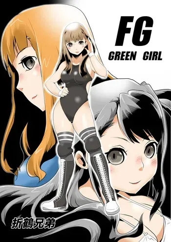 [Gachi Drunkers] FG Green Girl manga cover