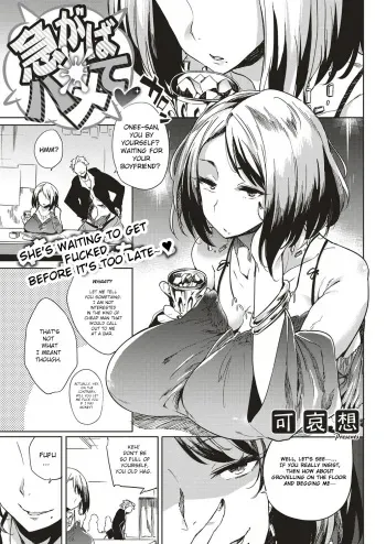 [Kawaisaw] Isogaba Hamete | Slow and Steady Wins the Fuck (COMIC ExE 10) [English] [Brolen] [Digital] manga cover