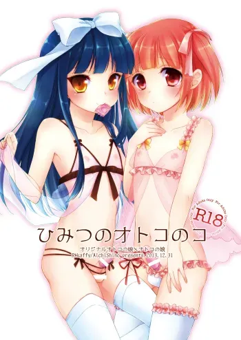 Himitsu no Otokonoko manga cover