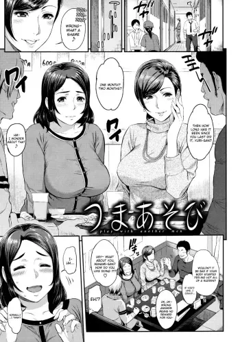 Tsuma Asobi | Playing with Wives manga cover