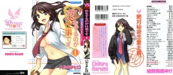 [Harumi Chihiro] Koi o Suru no Ga Shigoto Desu. - Falling In Love Is Work. 1 [English] manga cover