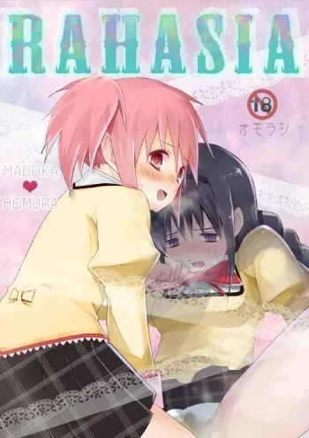 [Mogulaz (5jack)] RAHASIA (Puella Magi Madoka Magica) [Digital] manga cover
