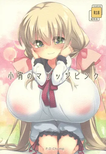 Koyoi no Marriage Pink manga cover