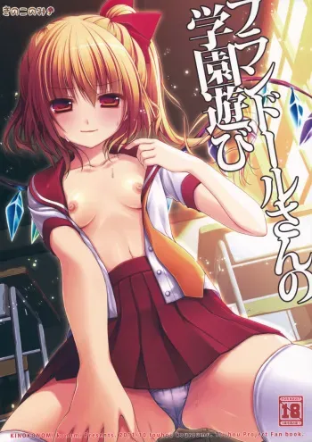 (Kouroumu 7) [Kinokonomi (konomi)] Flandre-san no Gakuen Asobi | La Escuela de Juegos de Flandre-san (Touhou Project) [Spanish] [H-Elite no Fansub] manga cover