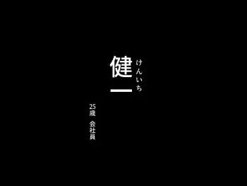 [Hachikou] Gifu ni Okasare Yoku ni Nagasare manga cover