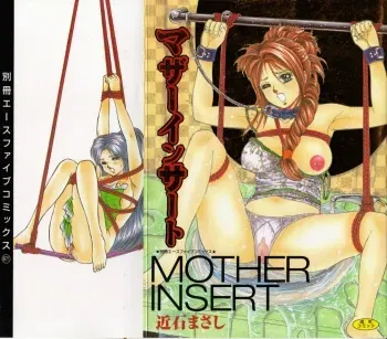 [Chikaishi Masashi] Mother Insert manga cover