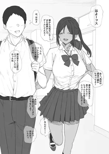 [青柳カボた] オタクに好かれそうな陸上女子 manga cover