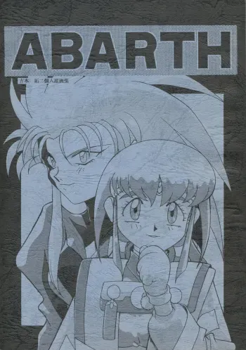Abarth U.G.E Connection manga cover