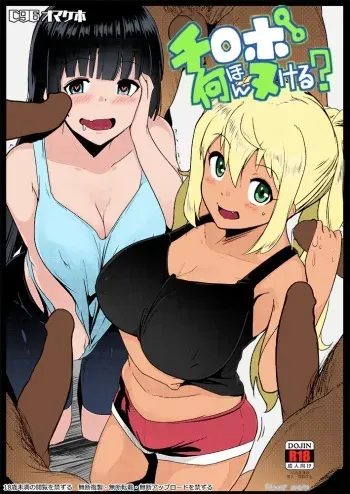 [Hitsuji Kikaku (Muneshiro)] Chinpo Nanbon Nukeru? | How Many Dicks Can You Jack Off? (Dumbbell Nan Kilo Moteru) [English] [Nisor] [adamar] [Colorized] [Digital] manga cover