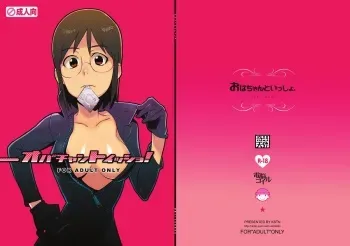 [Kisoutengai (Saito Yahu)] Oba-chan to Issho (Dennou Coil) [Digital] manga cover